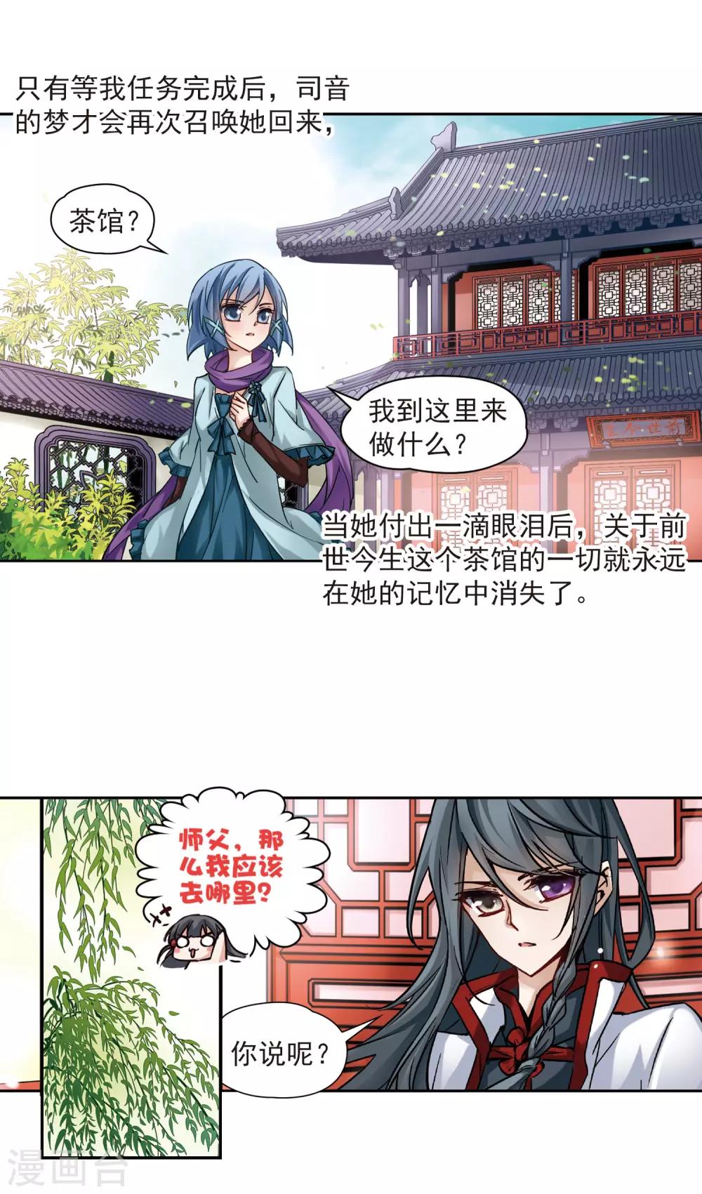 第4话 出发5