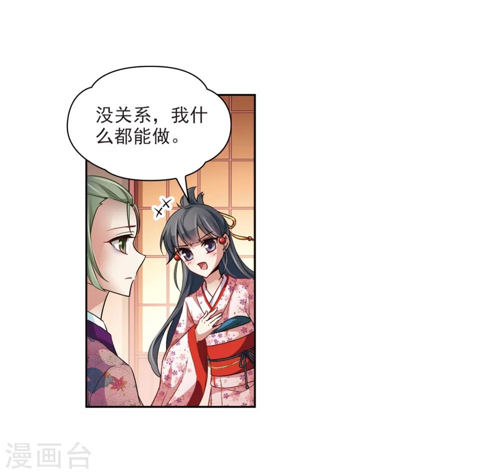 第34话 前往京都328