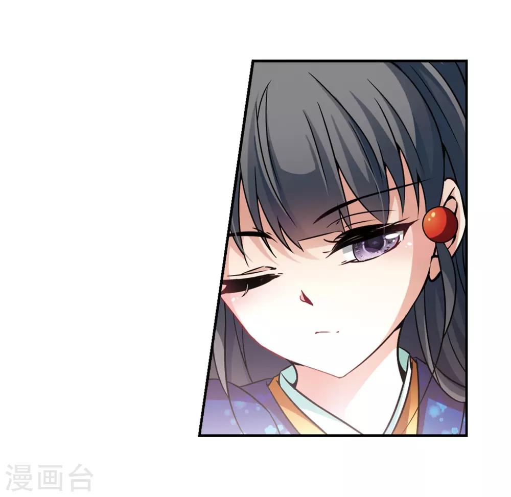 第261话 酒吞童子37