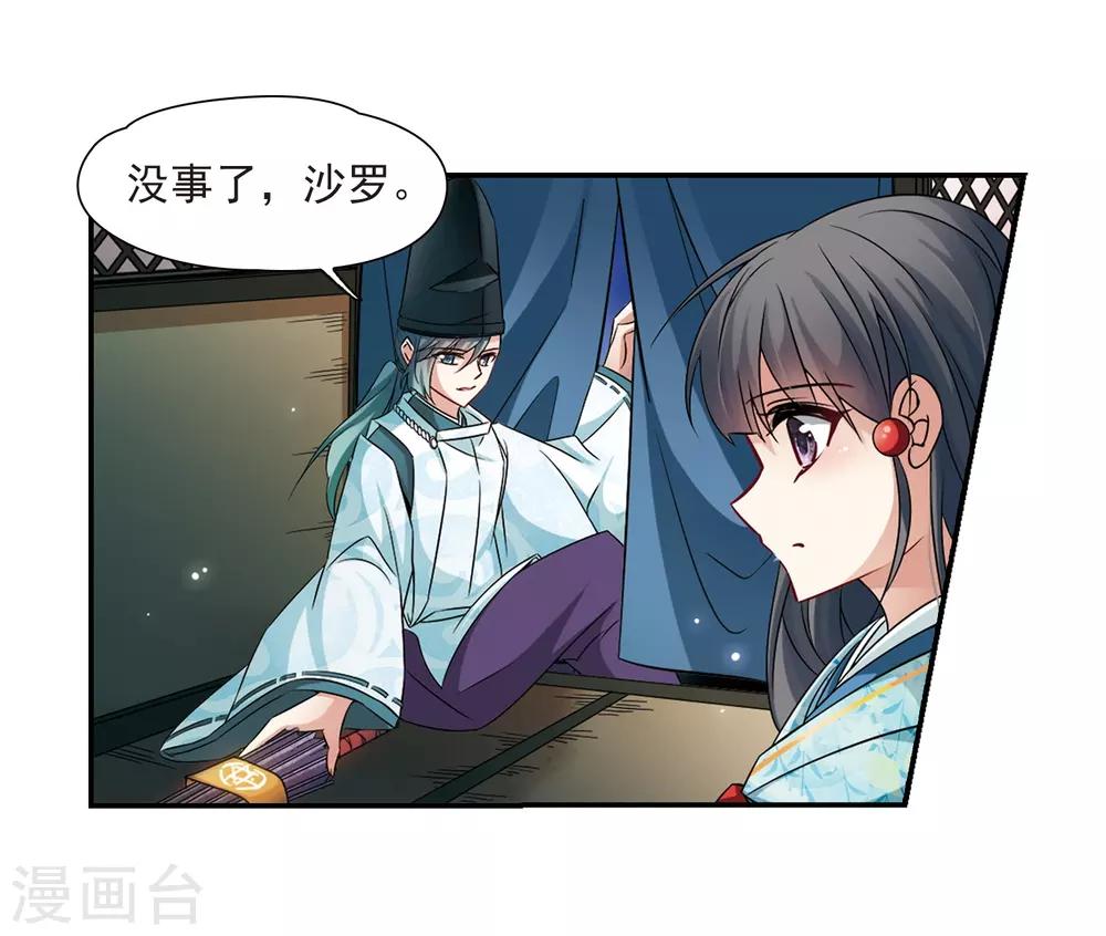 第229话 散心310