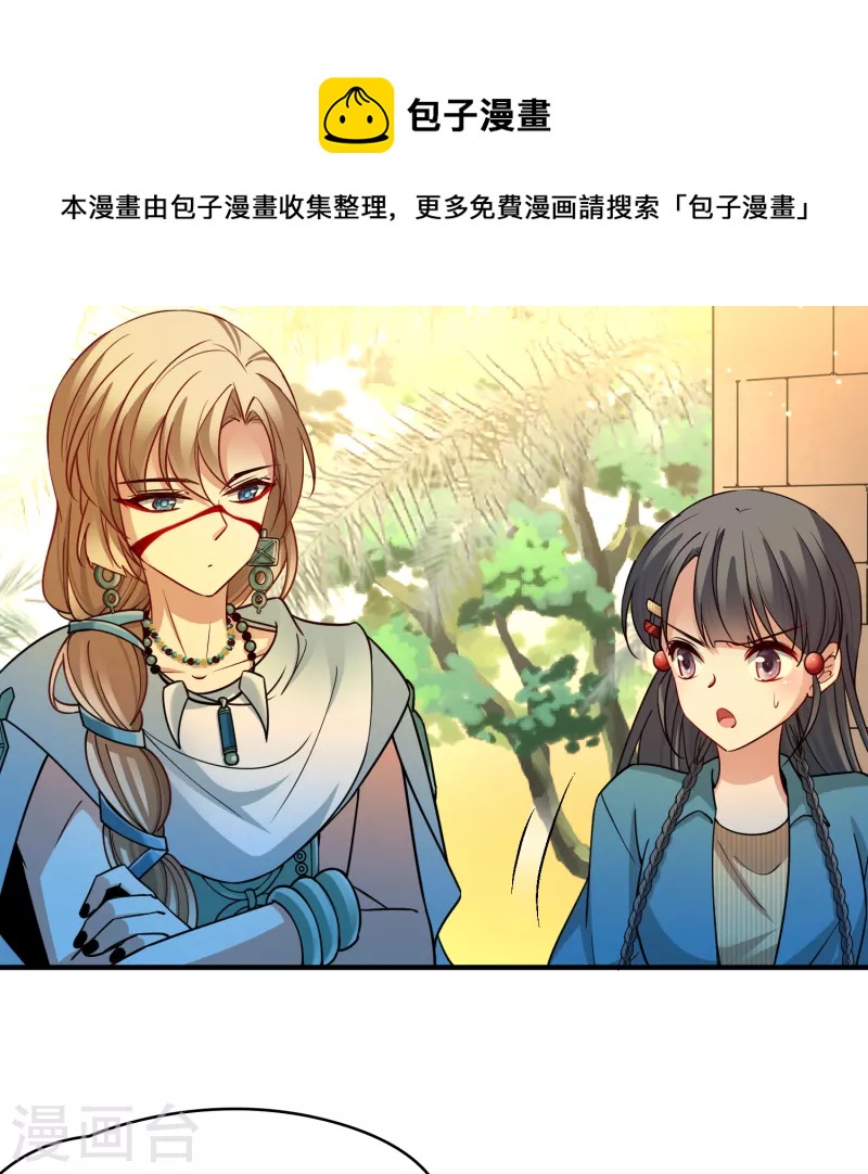 第2季第143话 成爲祭品232