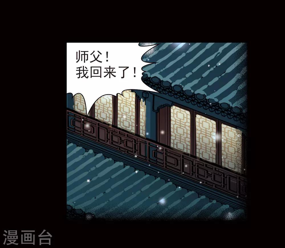第384话 宿命的开始3（3）8