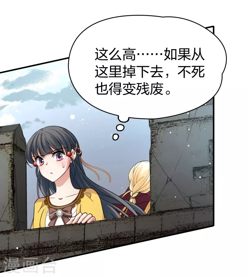 第2季第107话 我的骑士135