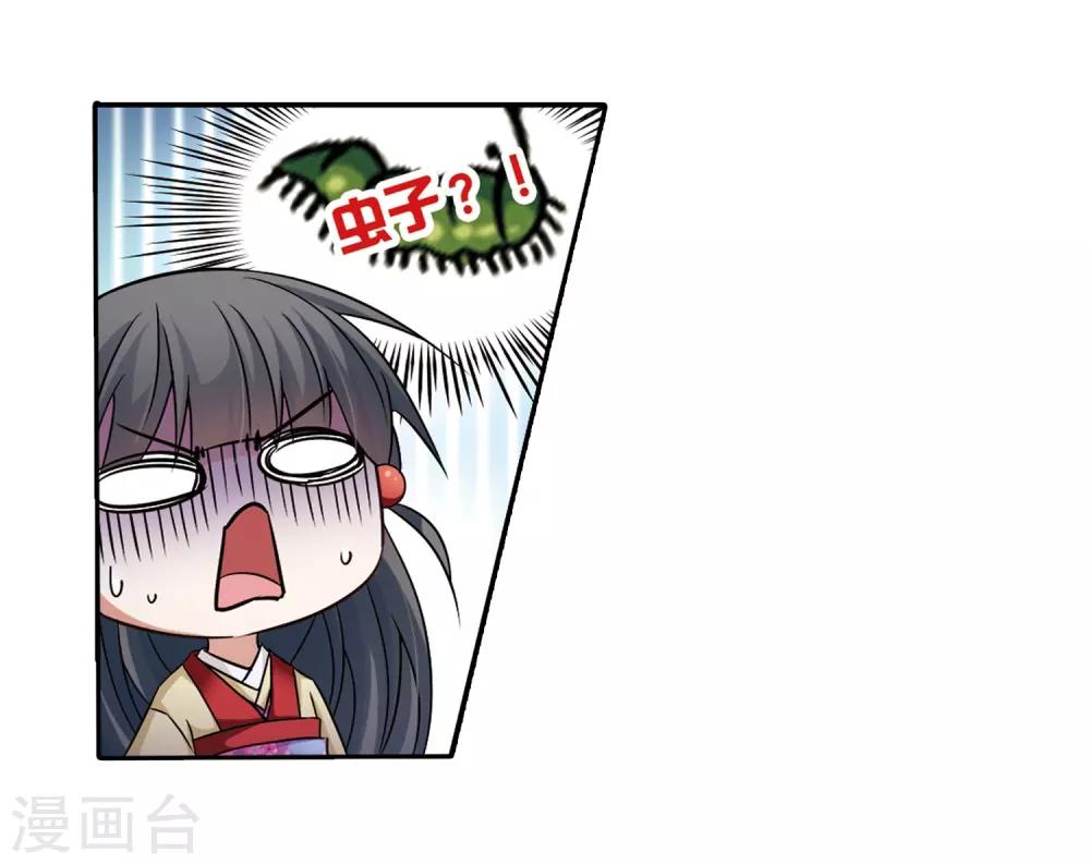 第246话 保宪的晴明的到来19