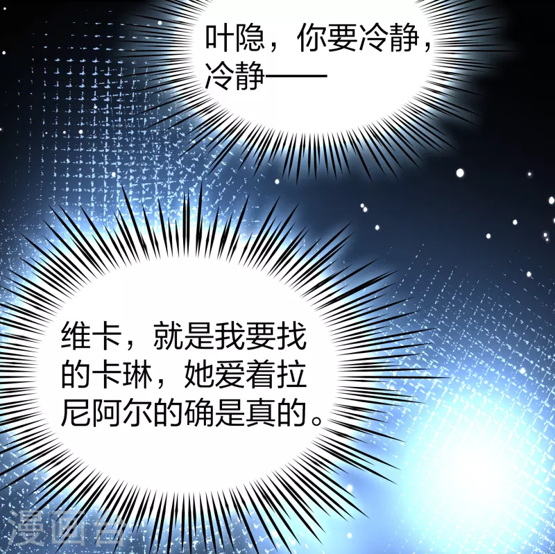第2季第62话 拉尼阿尔的命运210