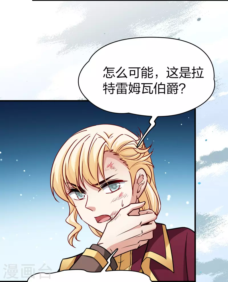 第2季第109话 我的骑士313