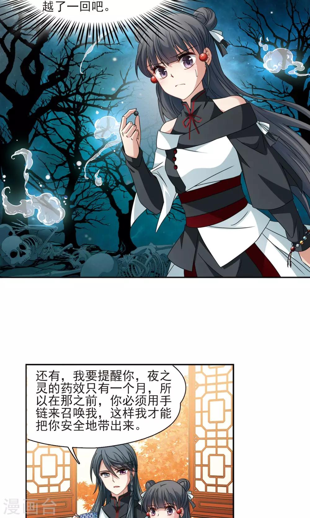 第375话 无量瓶的变化217