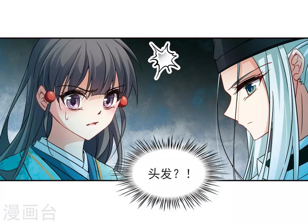 第231话 百鬼夜行27