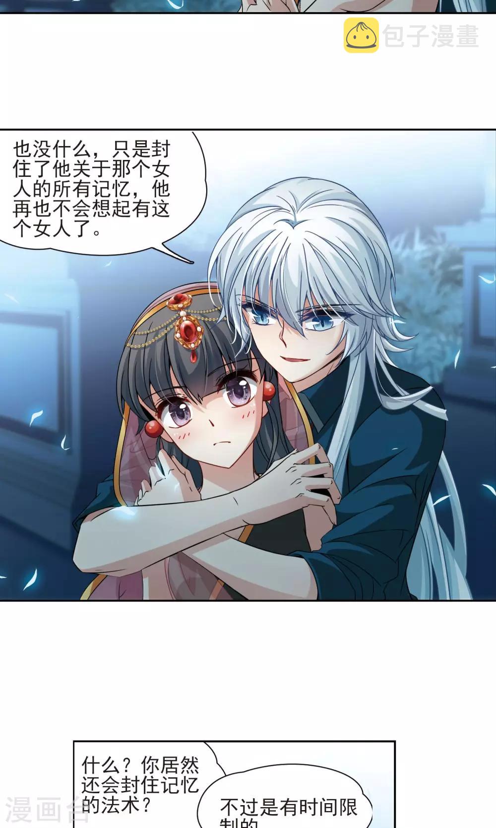 第372话 乌尔沃西的秘密13