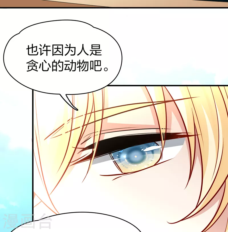 第2季第82话 圣城耶路撒冷245