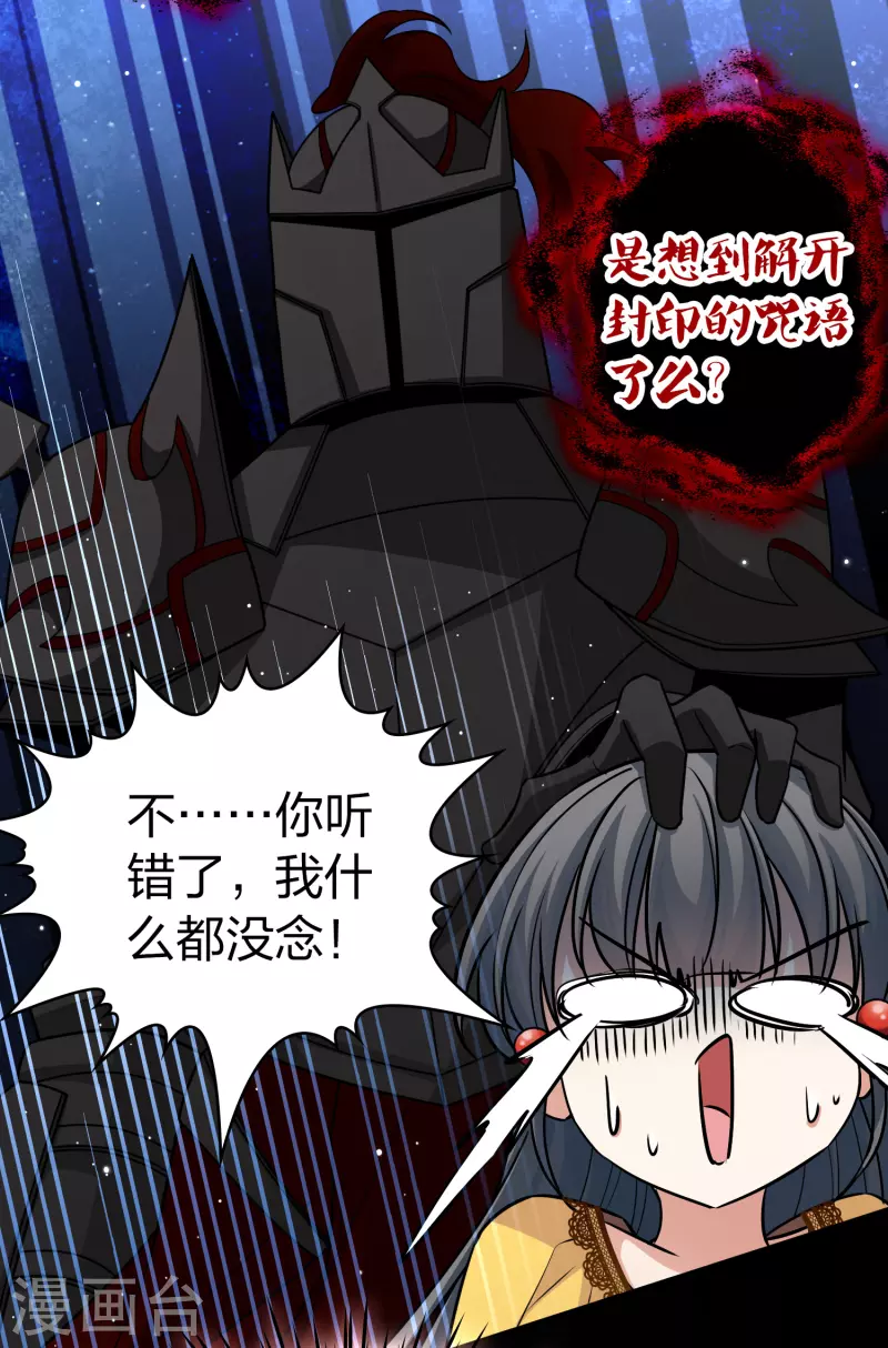 第2季第105话 黑骑士的城堡638