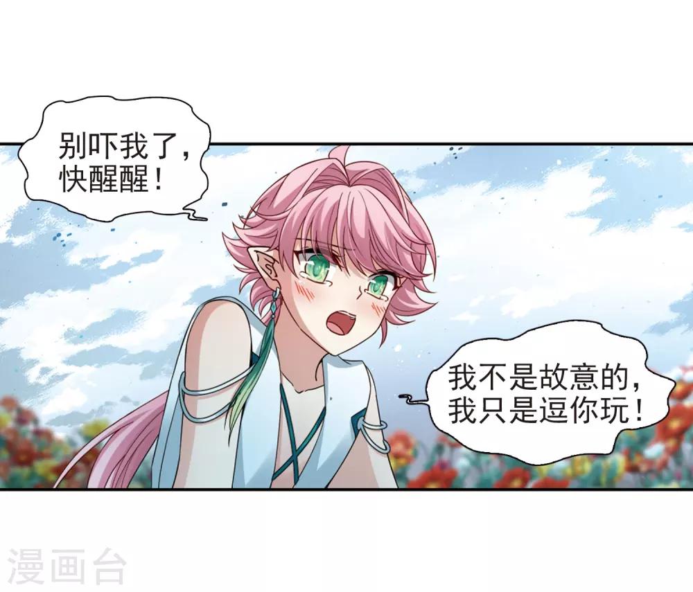 第441话 没有委托人的任务210