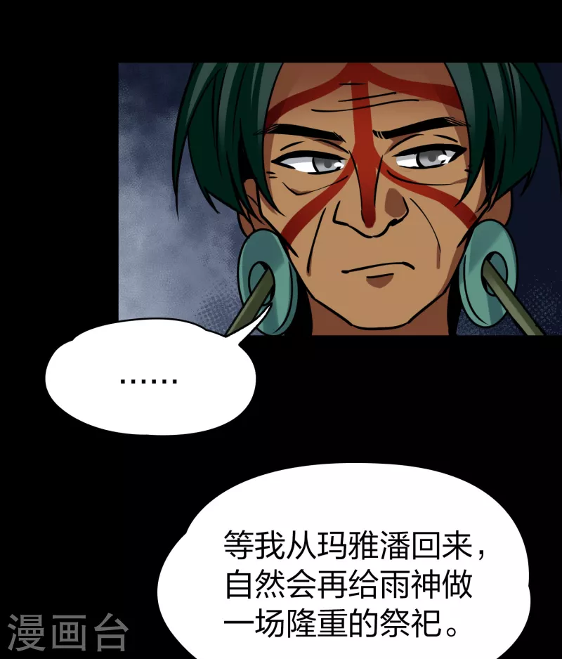 第2季第178话 慾望16