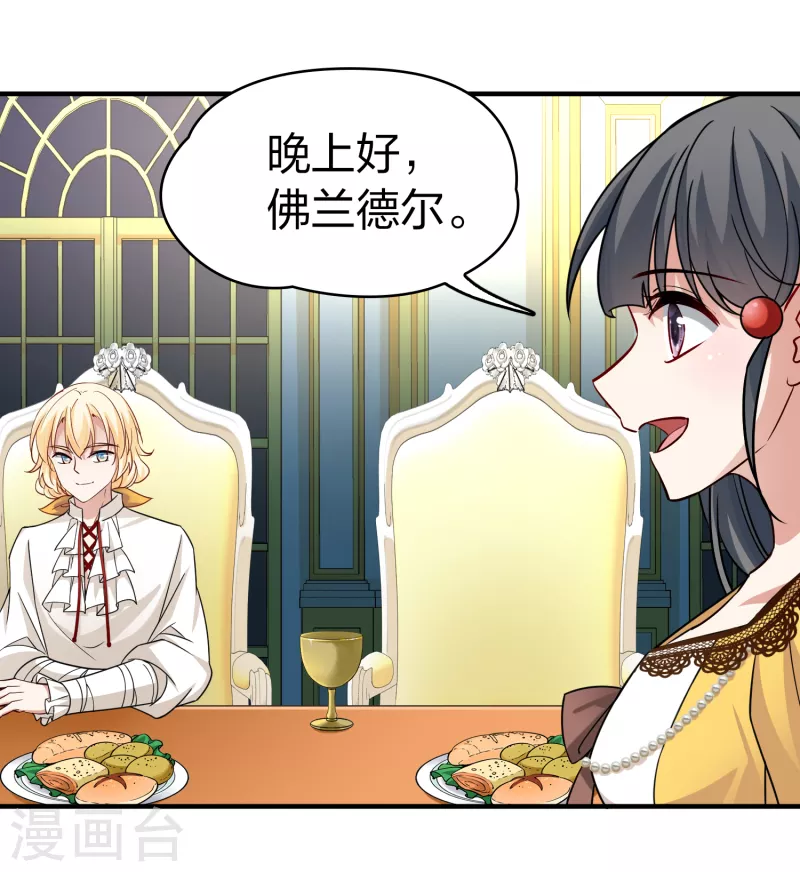 第2季第90话 佛兰德尔的弟弟221