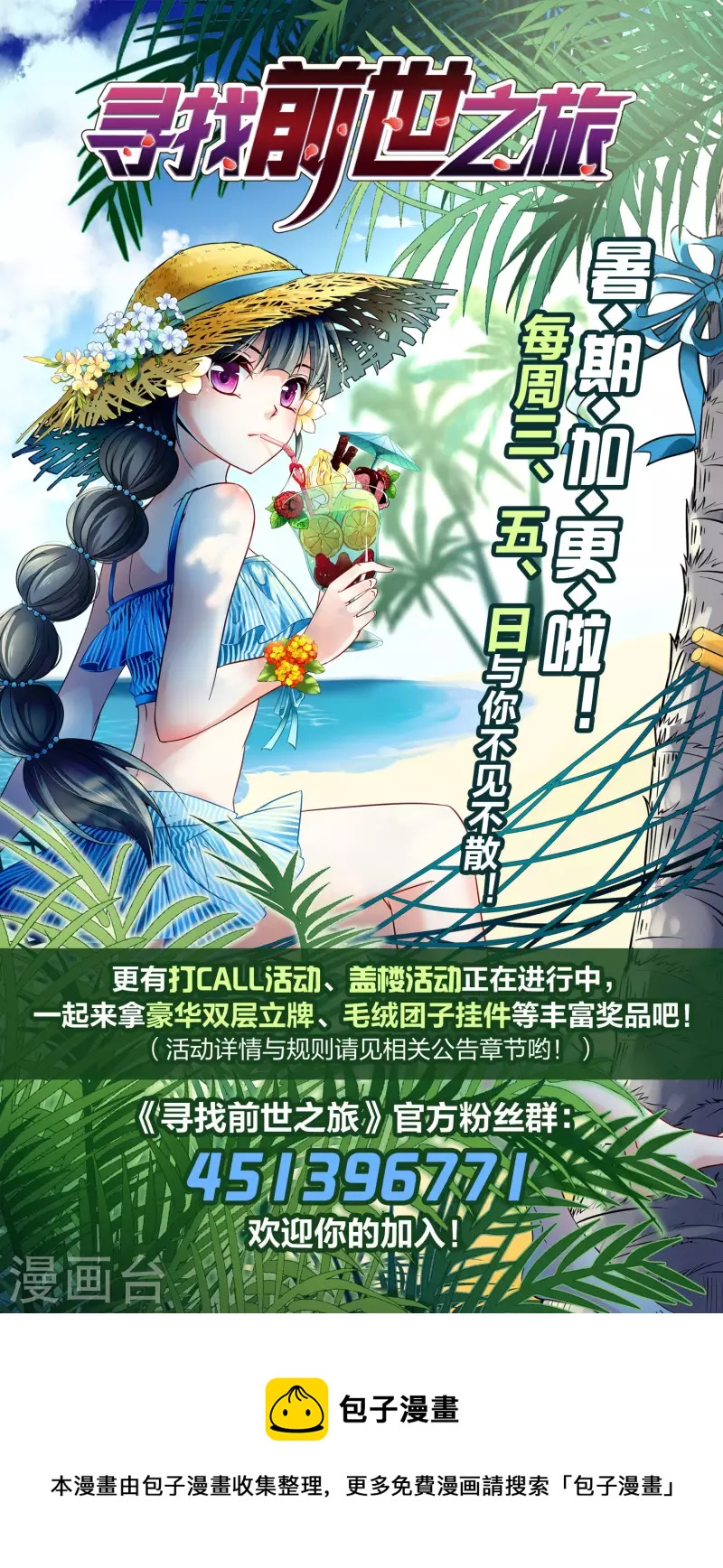 第2季第69话 拉尼阿尔的命运941