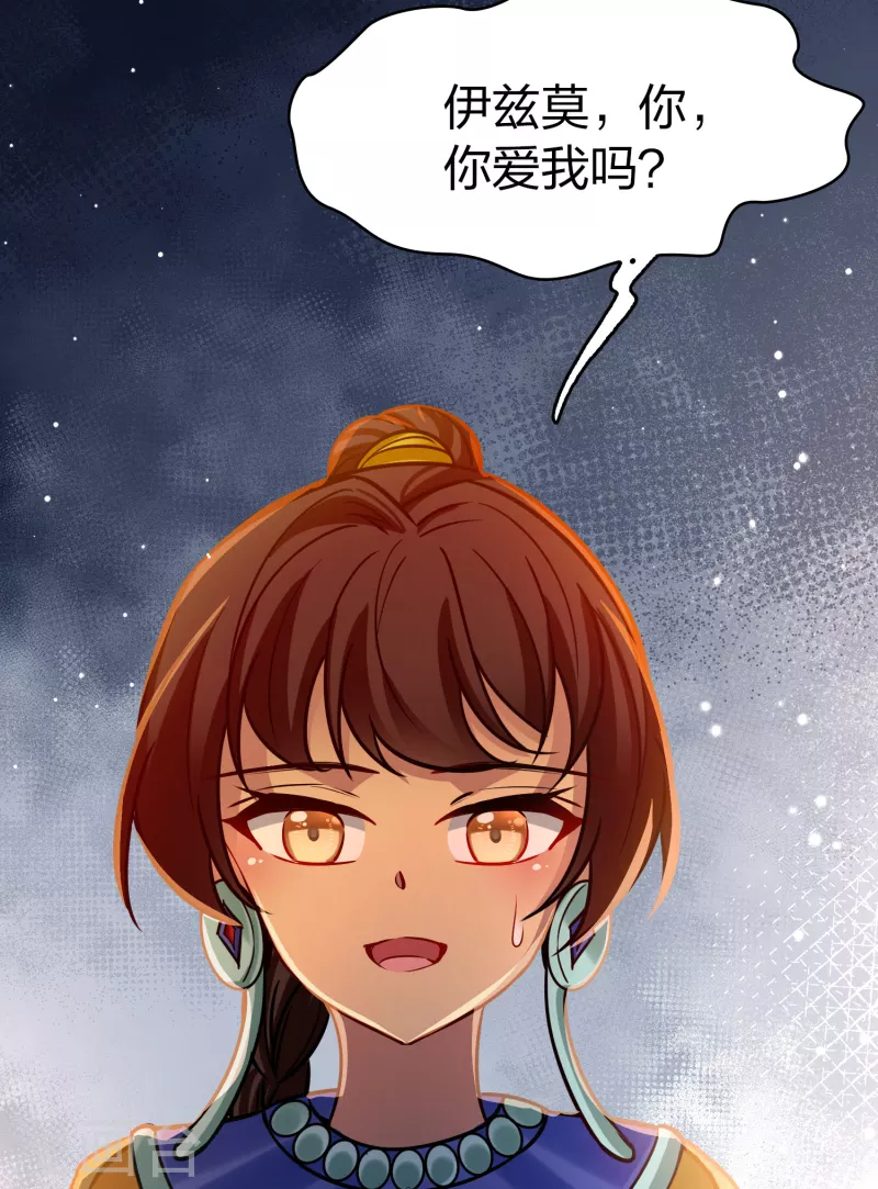 第2季第172话 公主的建议133