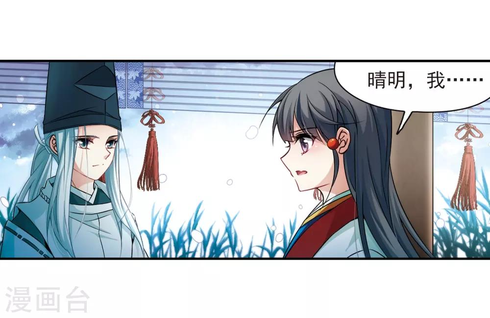 第265话 回到茶馆的委托人13