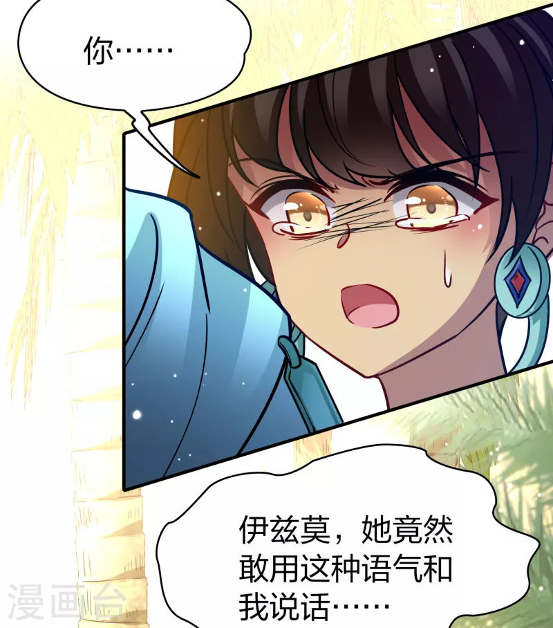 第2季第158话 观星19