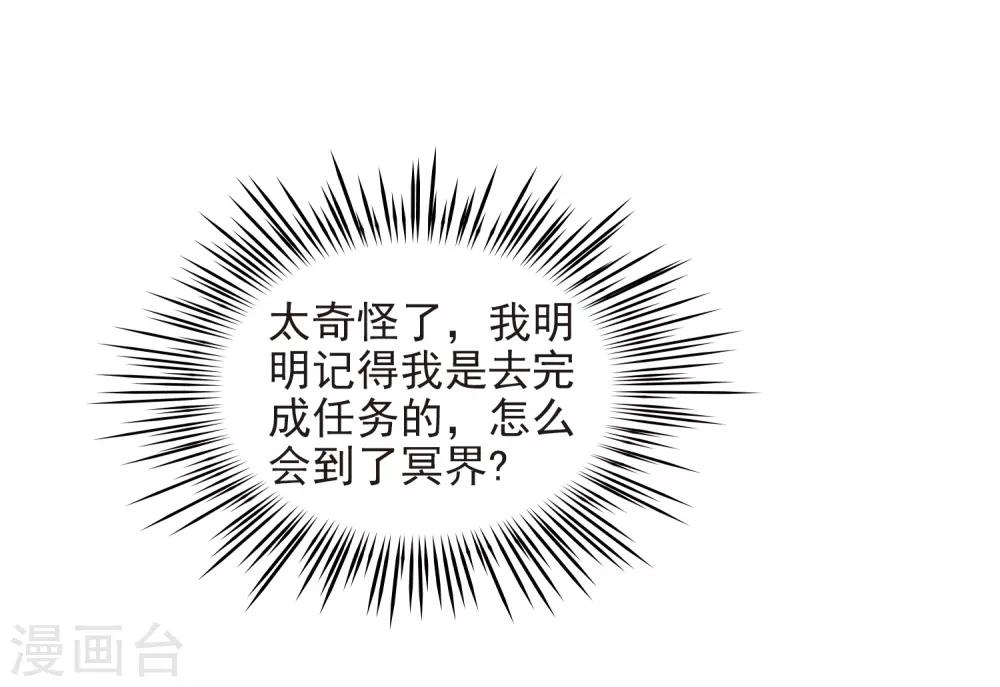 第444话 冥界公主伊莎28