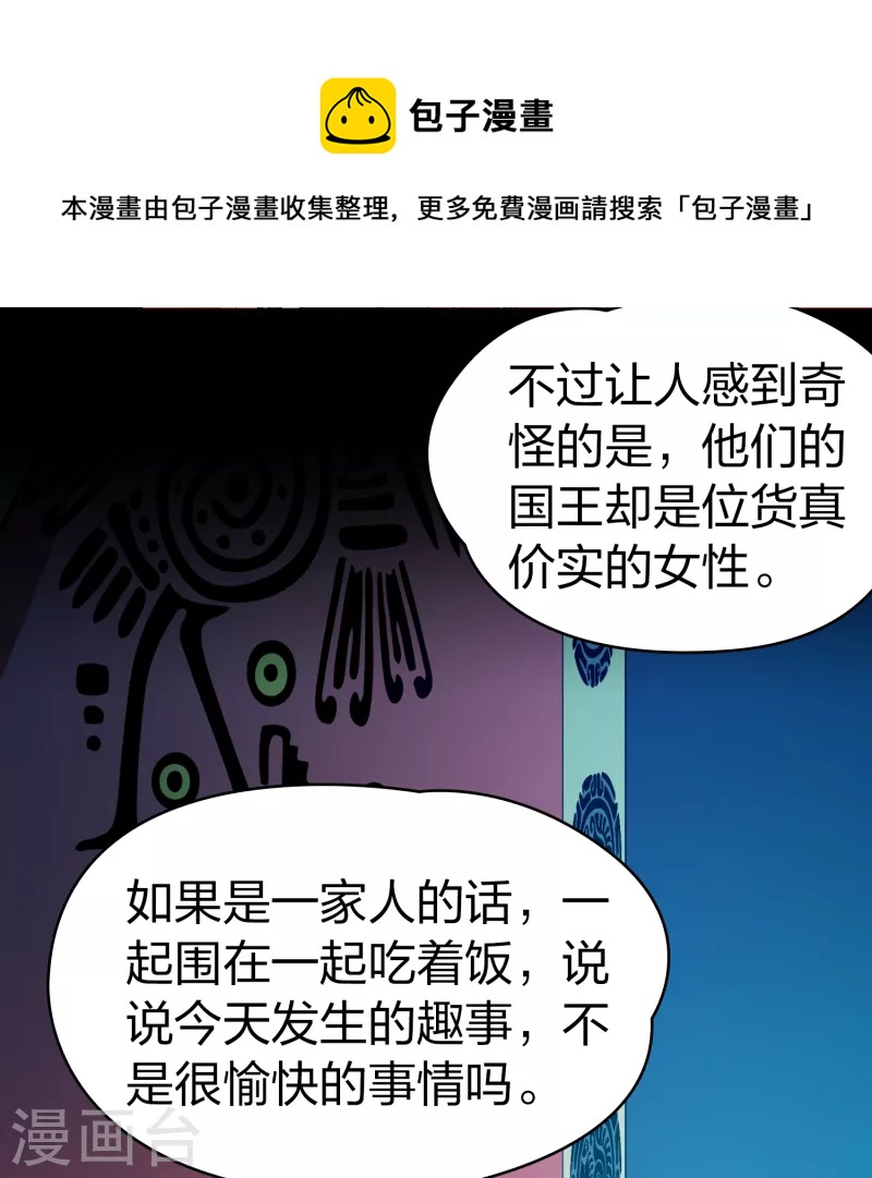 第2季第144话 水土不服136