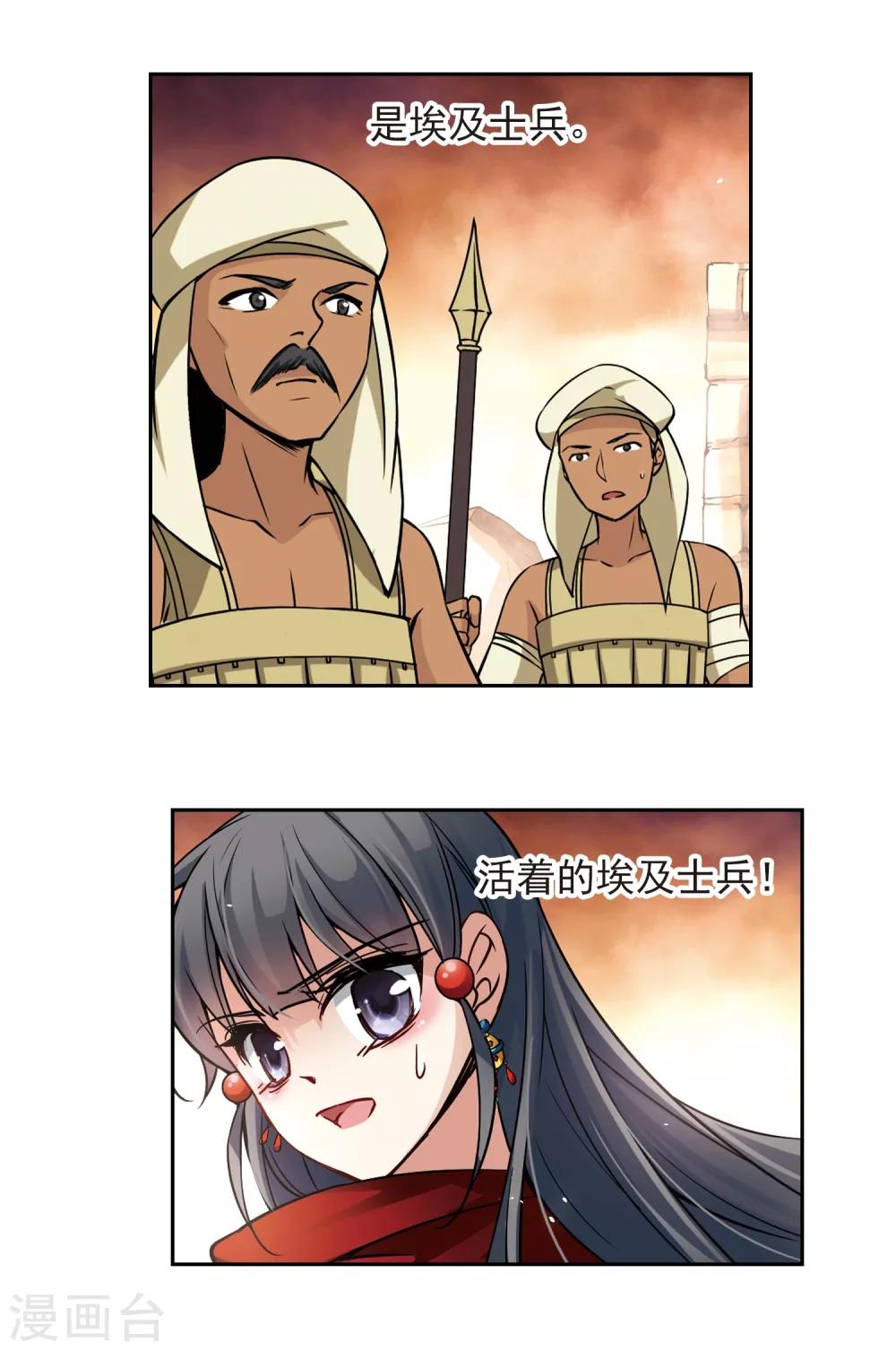 第167话 前往卡迭石39