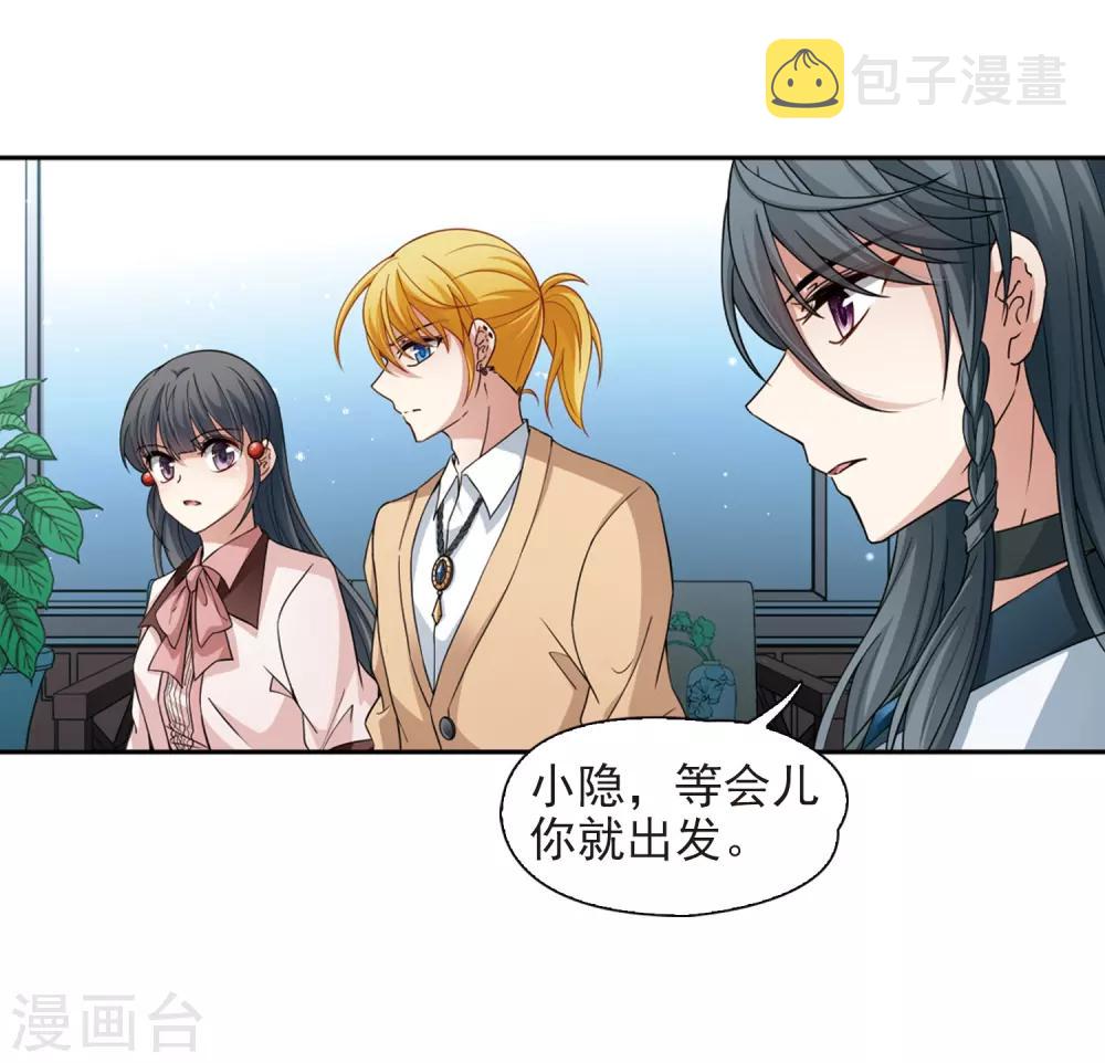 第440话 没有委托人的任务18