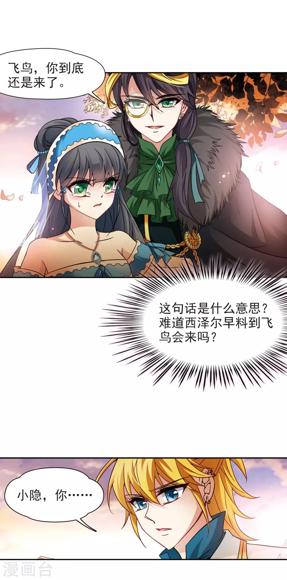 第197话 被封印的灵魂17