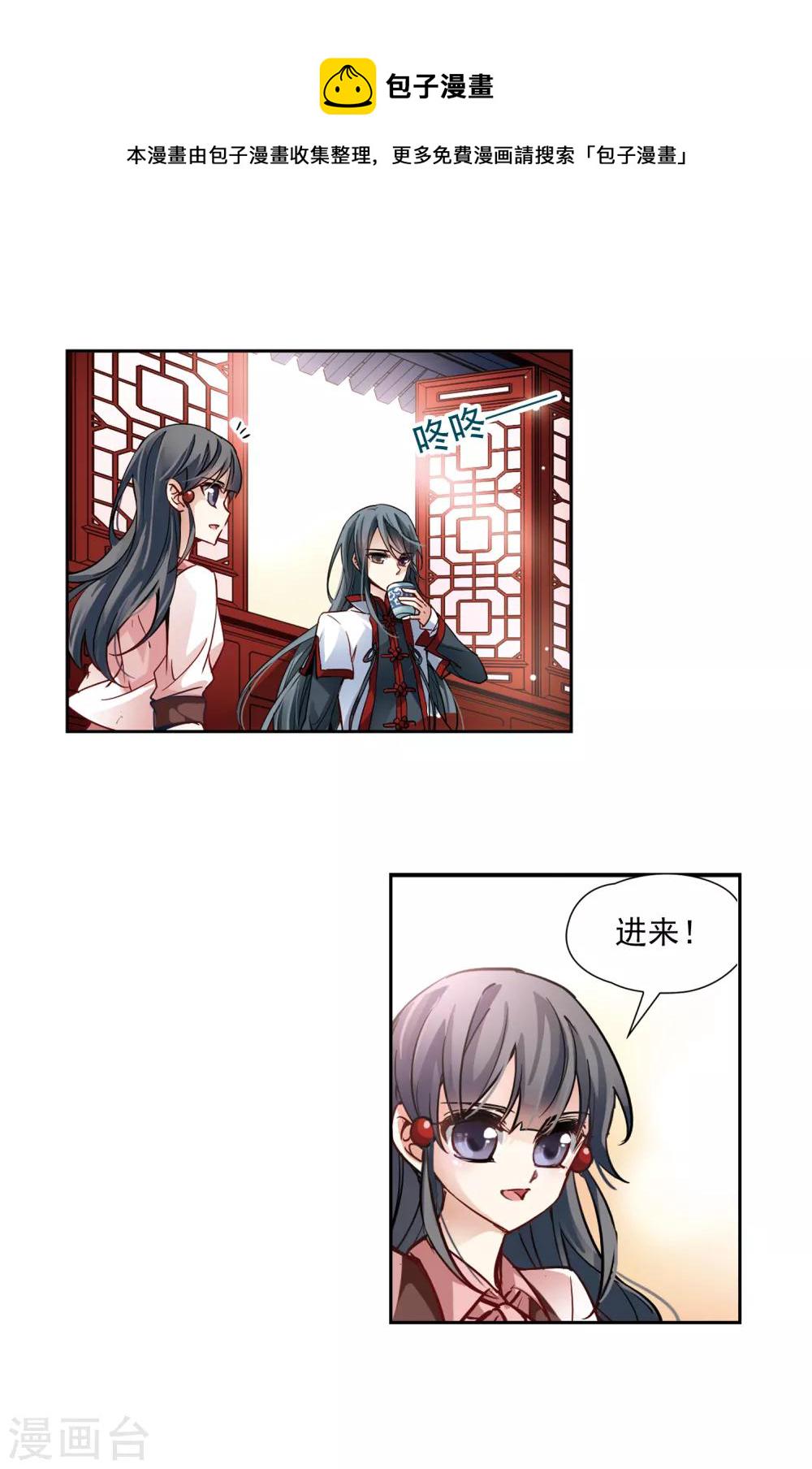 第2话 被笔仙附身的女孩2
