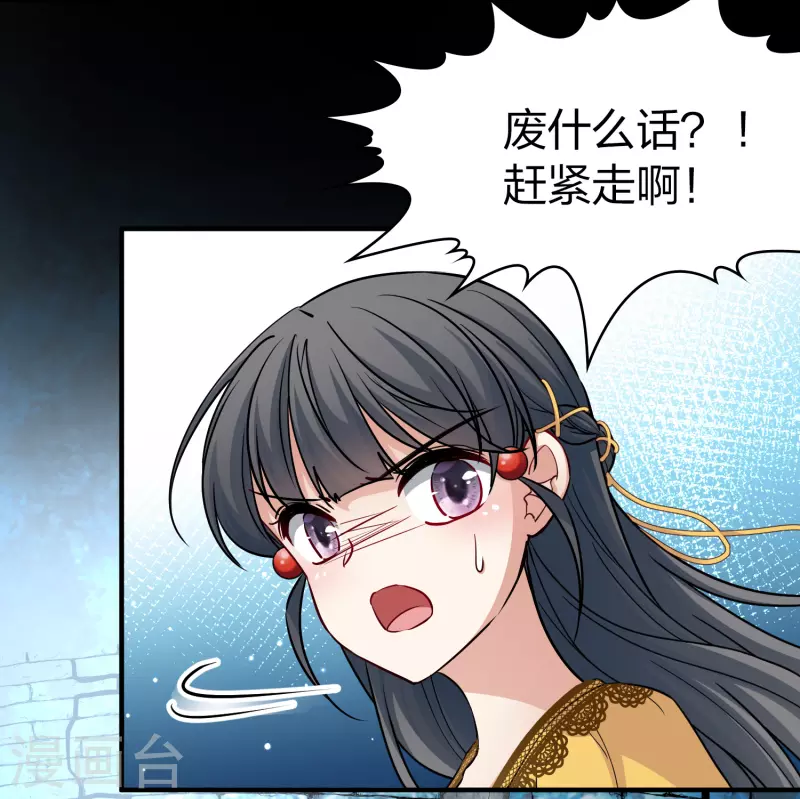 第2季第107话 我的骑士115