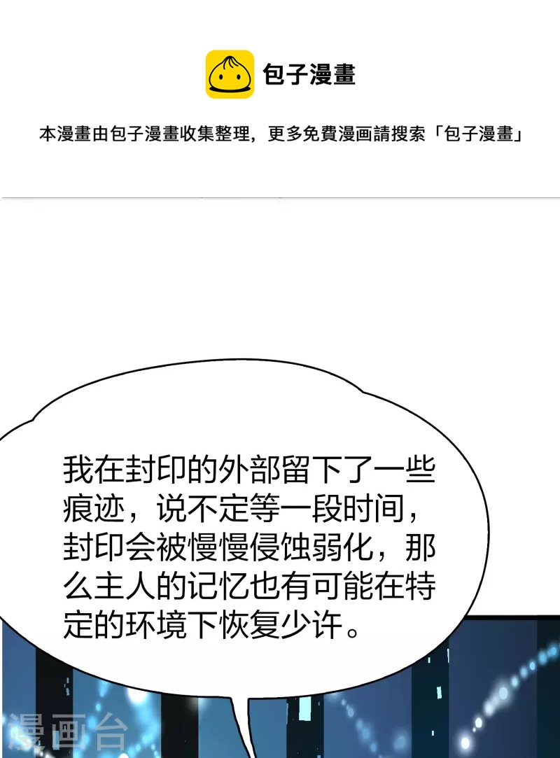 第2季第126话 被封印的记忆628
