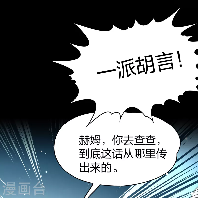 第2季第178话 慾望14