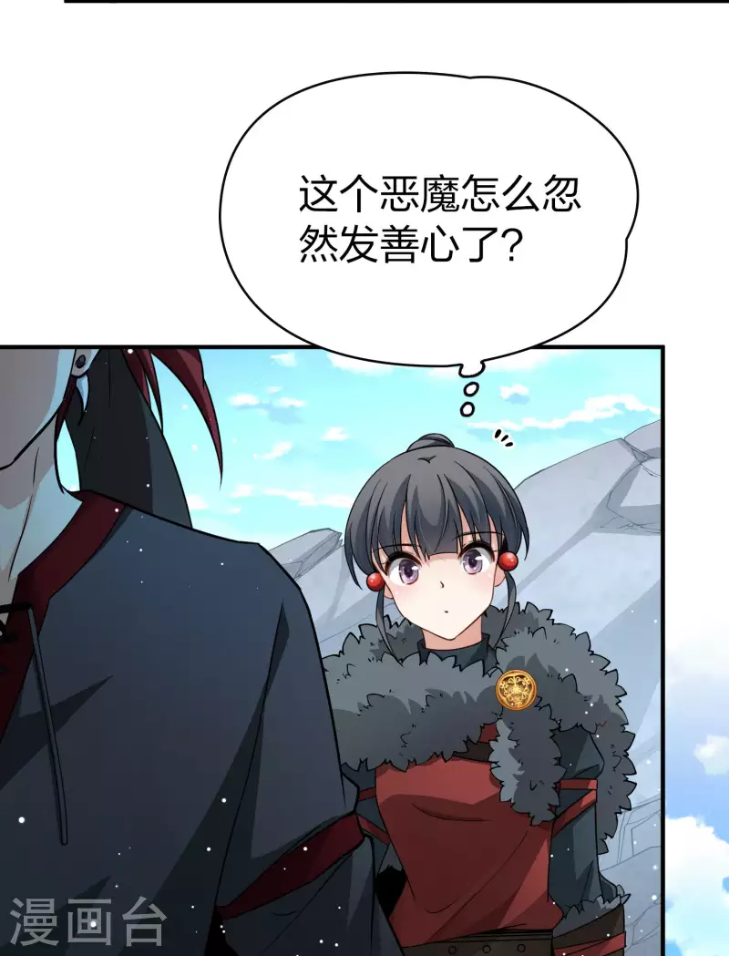 第2季第44话 莫名其妙的婚约429