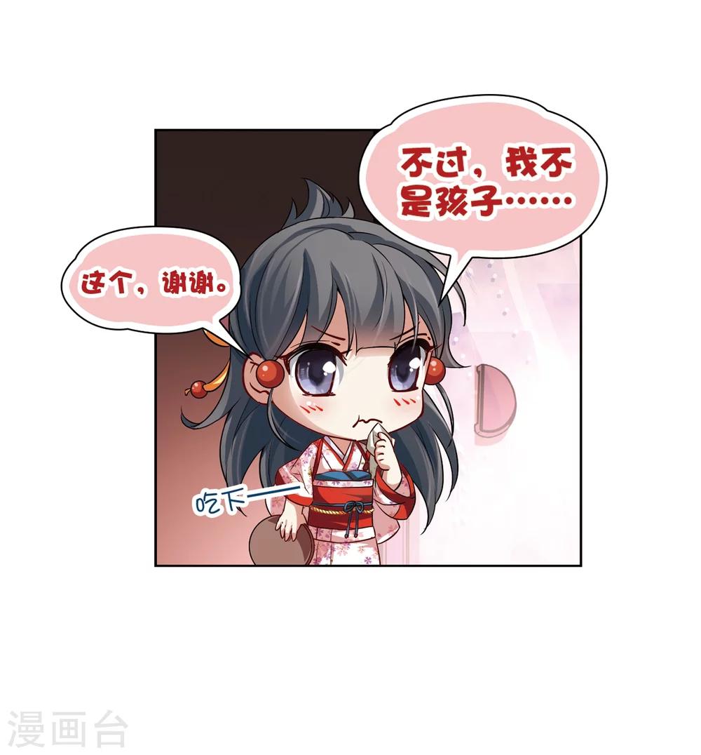 第38话 不一样的他125