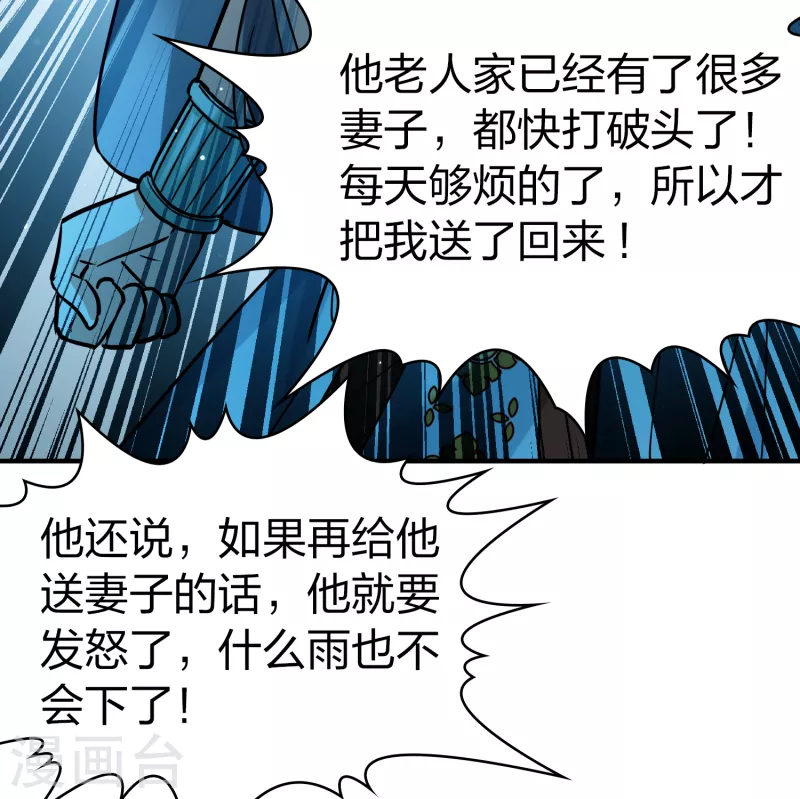 第2季第152话 成爲神使133