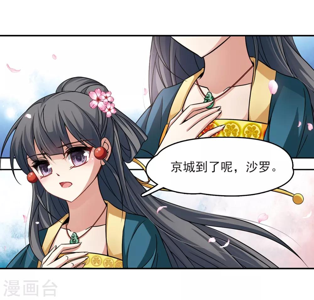 第219话 到达平安京22
