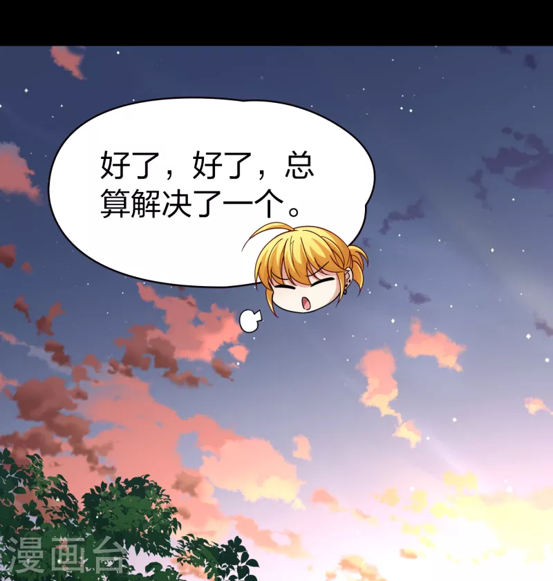 第2季第71话 飞鸟的新女友26