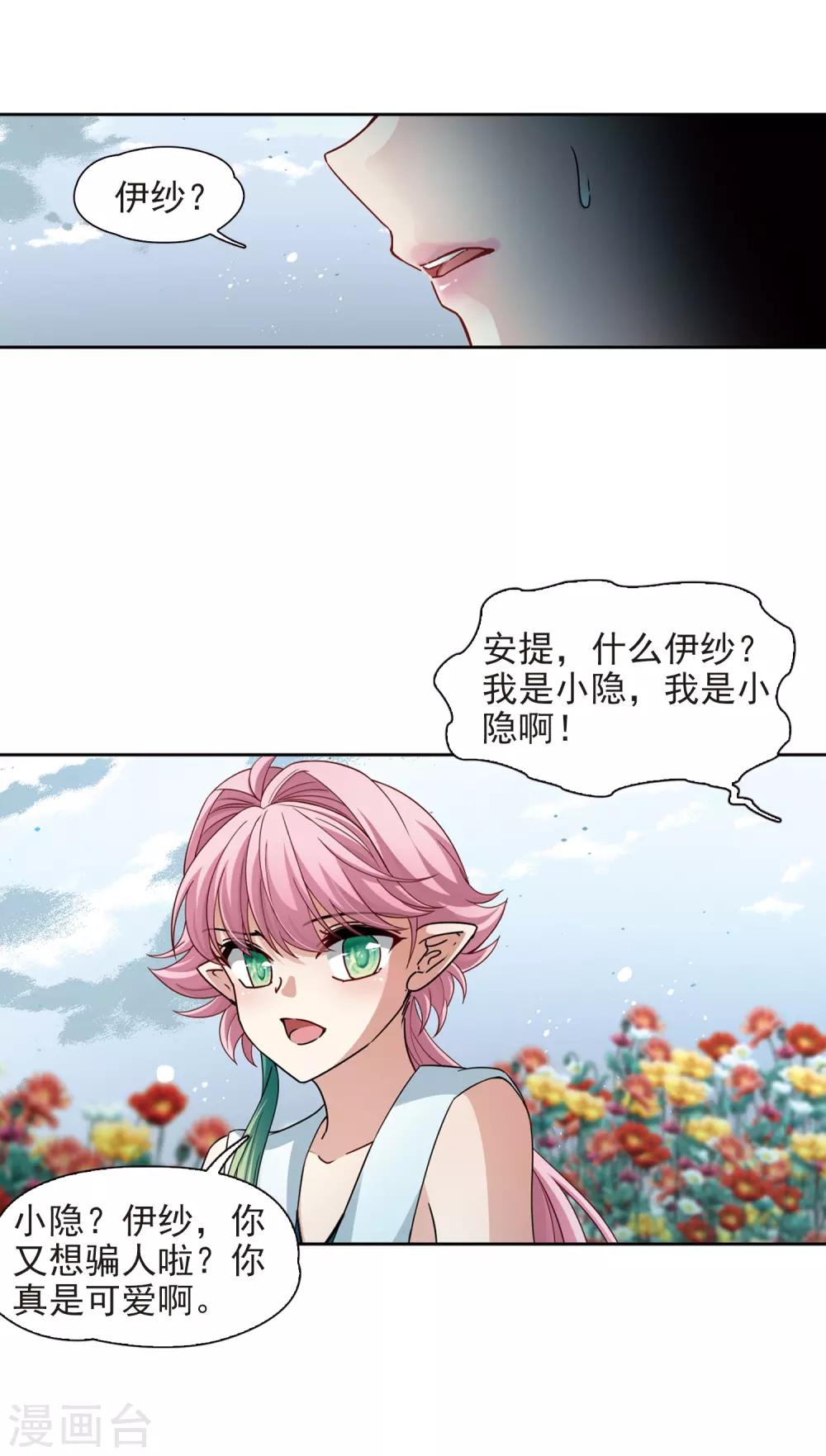 第441话 没有委托人的任务217