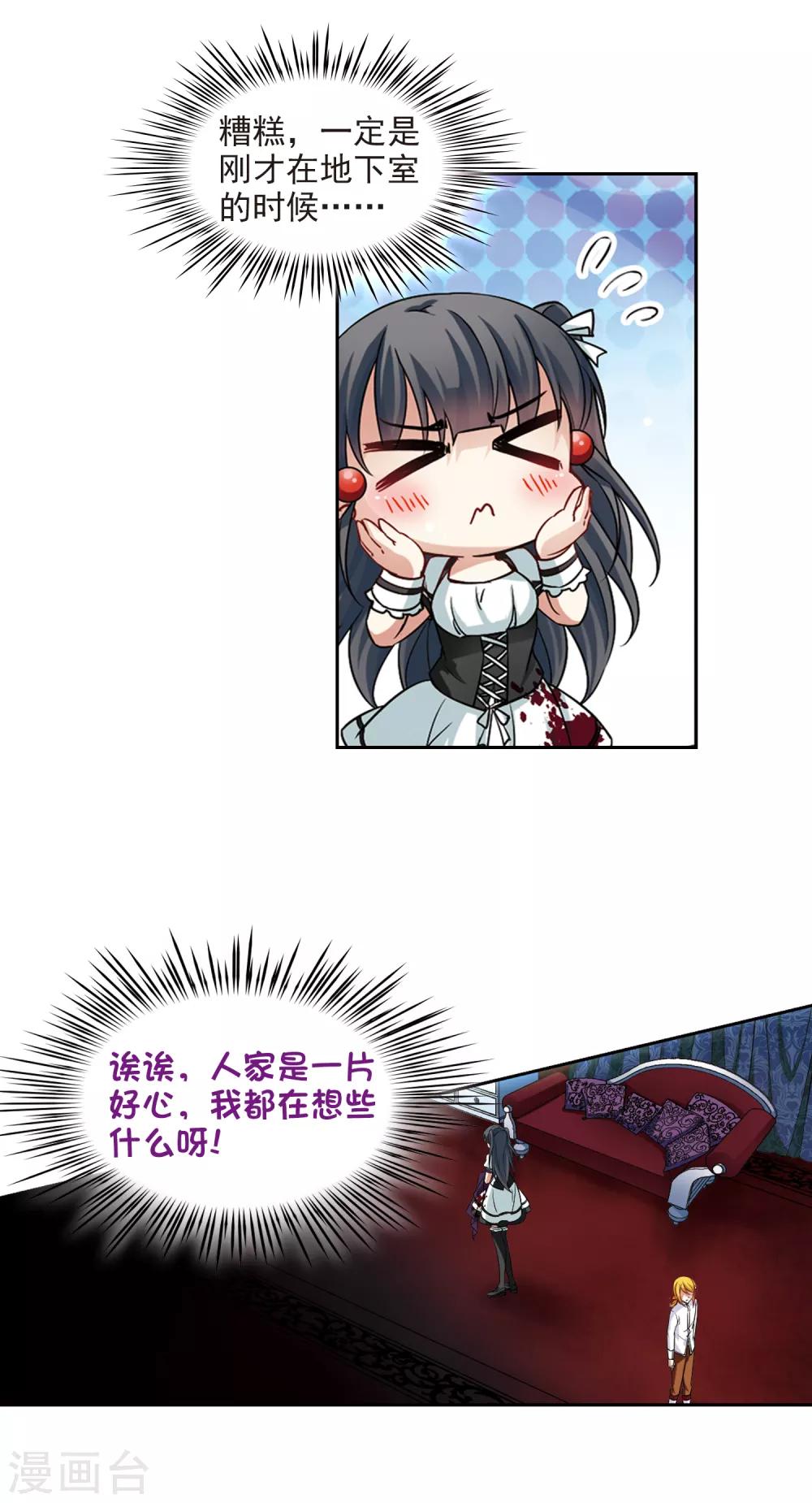 第118话 解救朵拉16