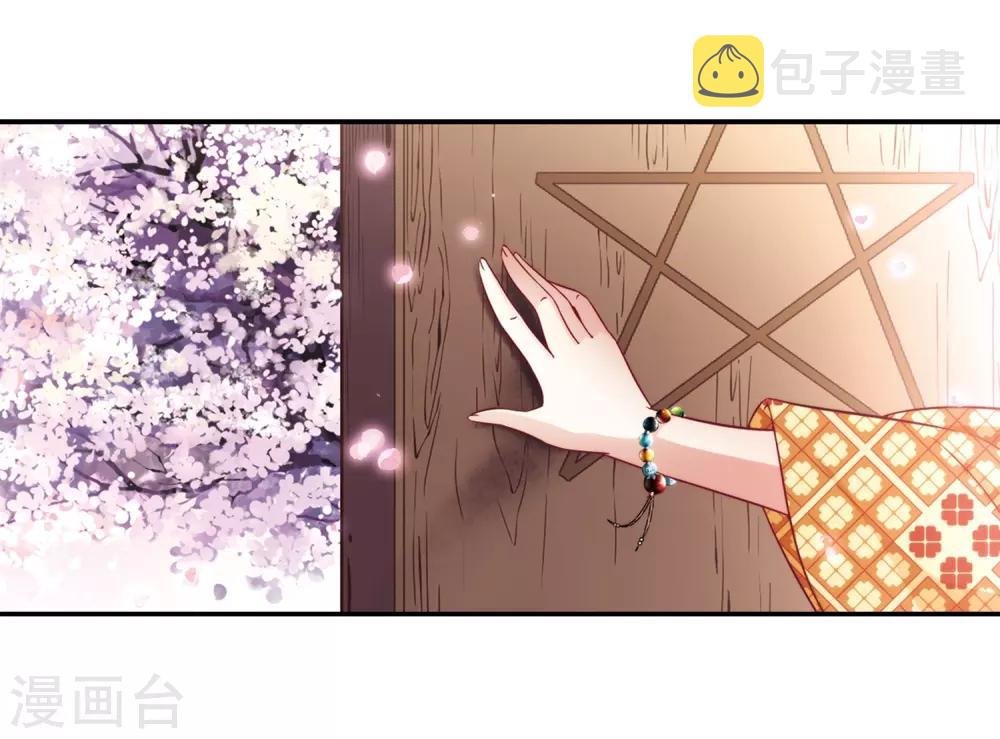第269话 梦中的阴阳师27