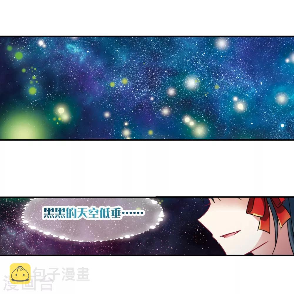 第249话 萤火虫之夜38