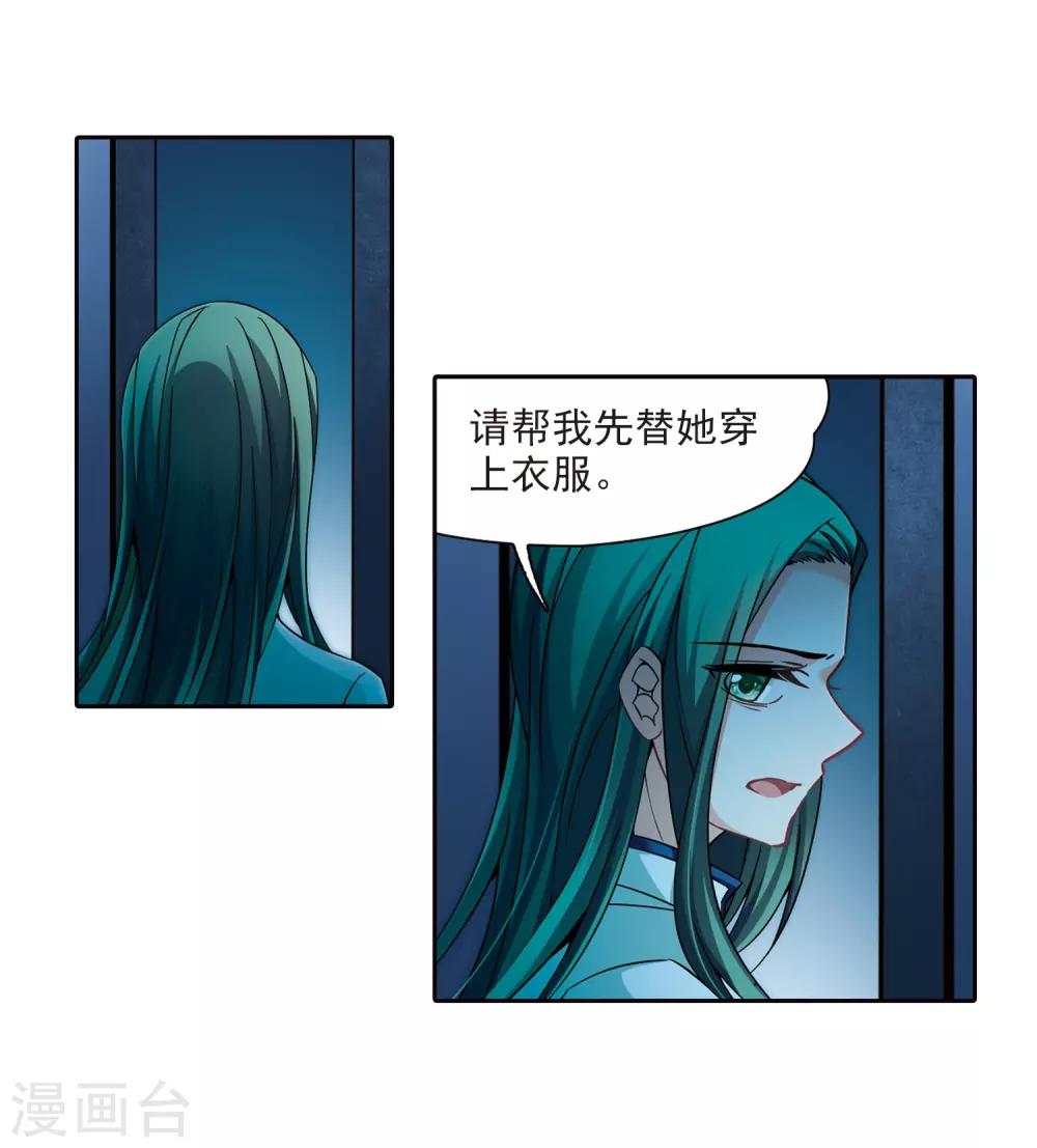 第299话 魔王流迦211