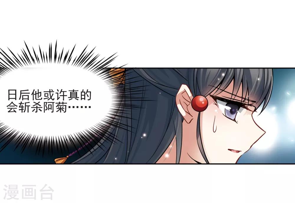 第58话 岛原龟屋118
