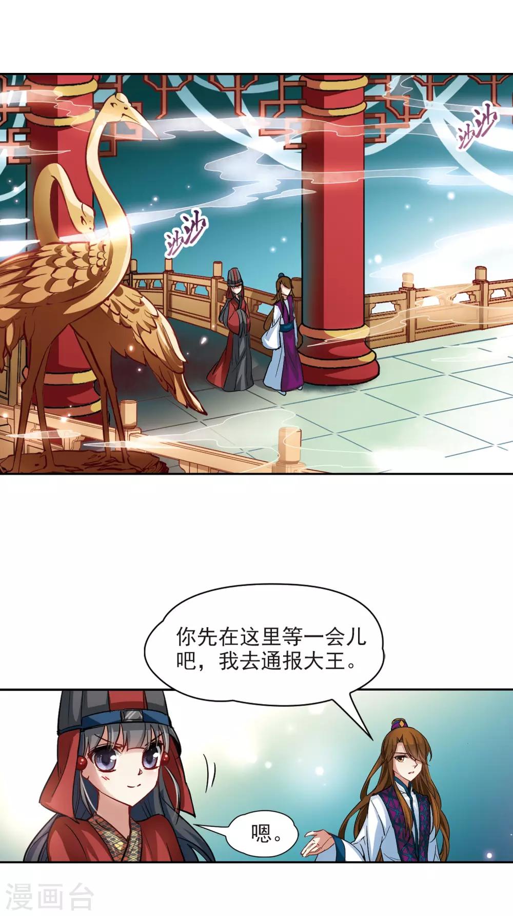 第21话 咸阳宫之约13