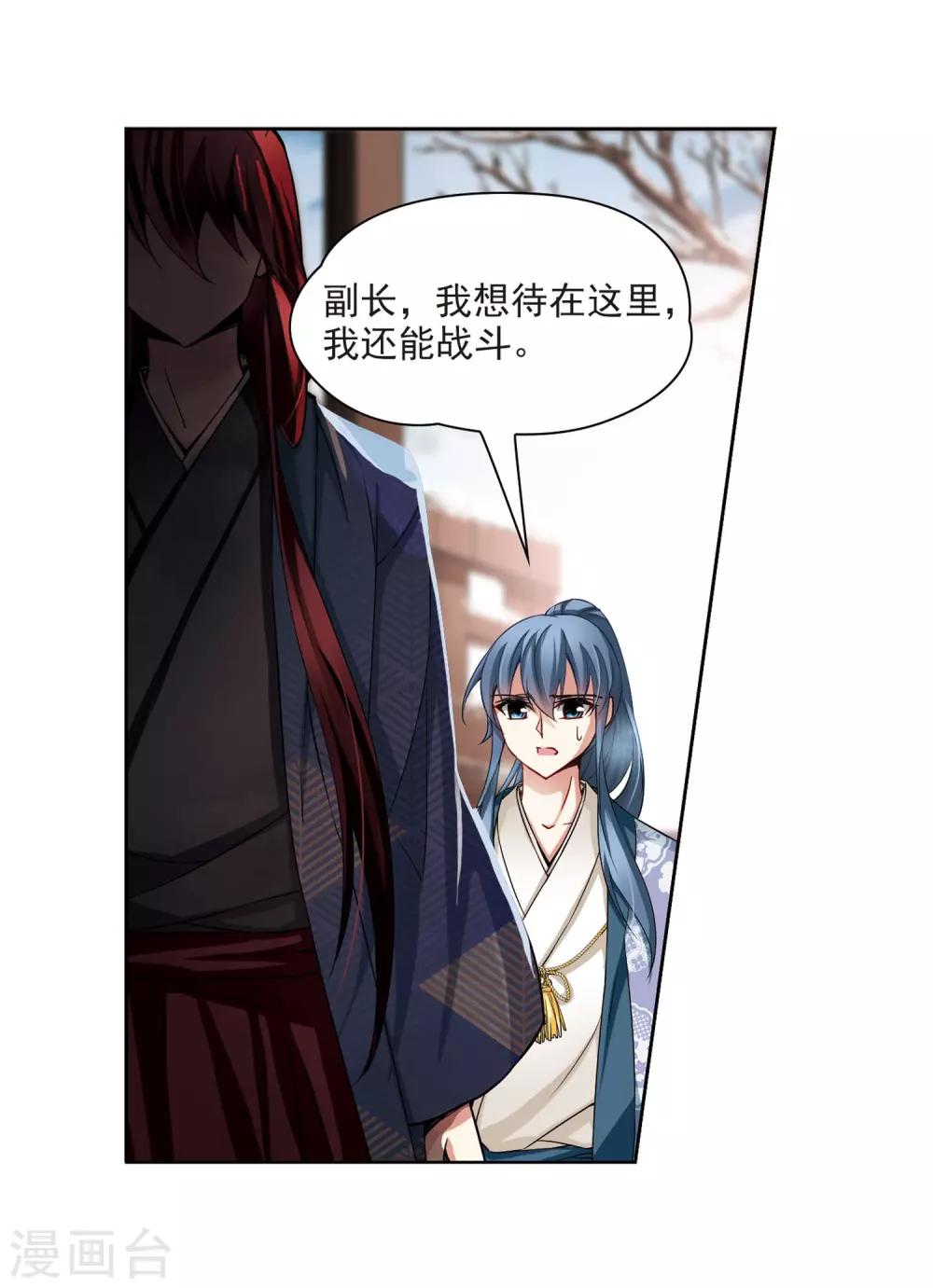 第74话 爲了报仇?117