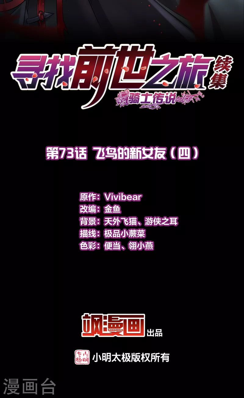第2季第73话 飞鸟的新女友41