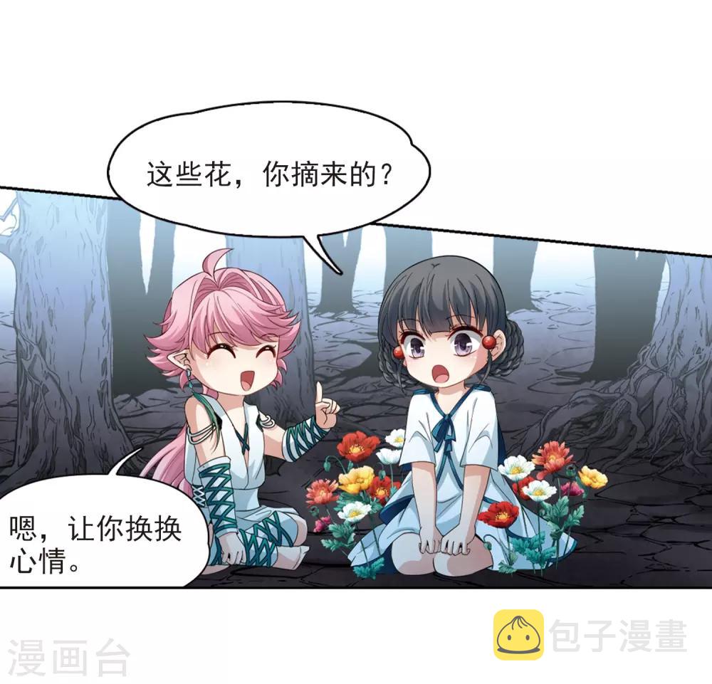 第417话 梦境中的约定113