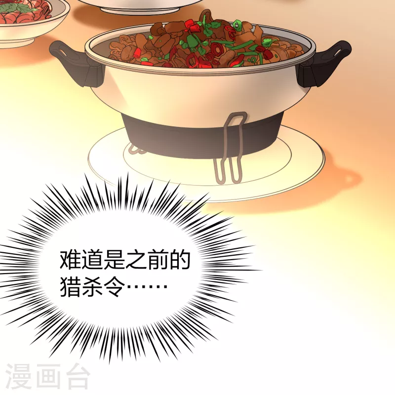 第2季第136话 消失的撒那特思122