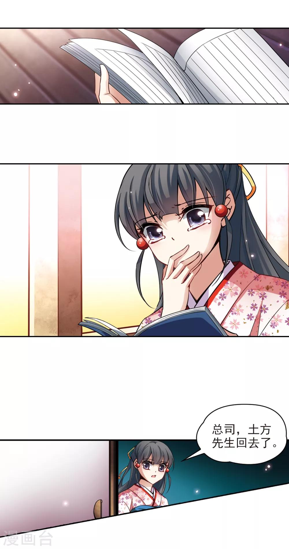 第84话 意外的访客26