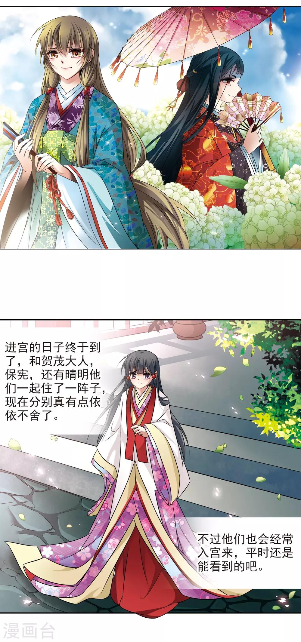 第234话 入宫11