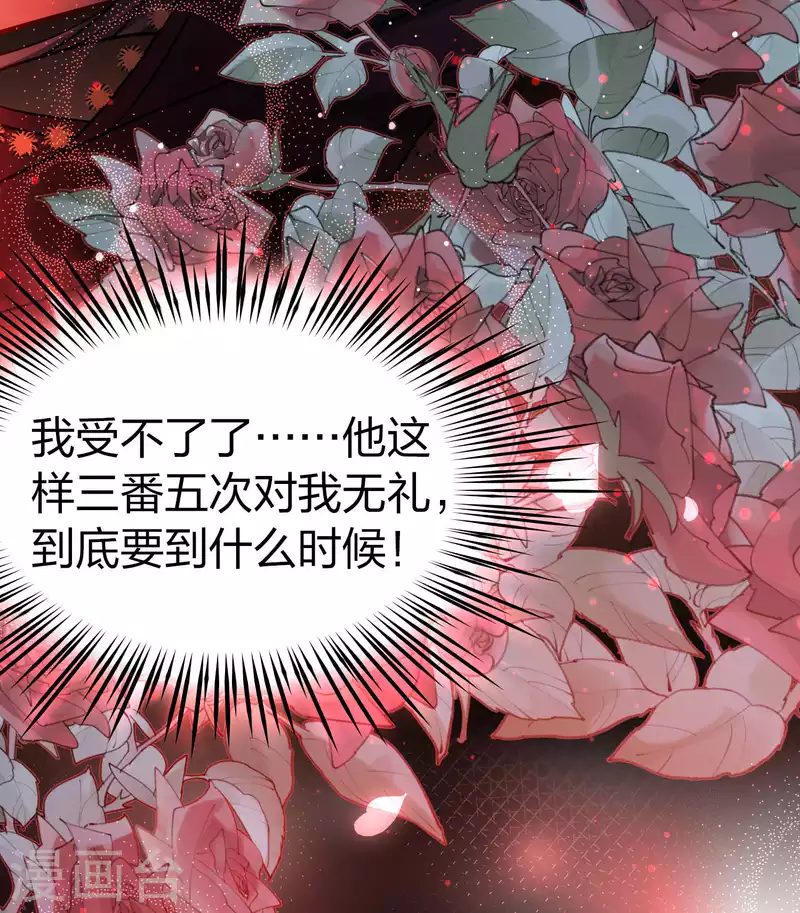 第2季第154话 玛雅女王13